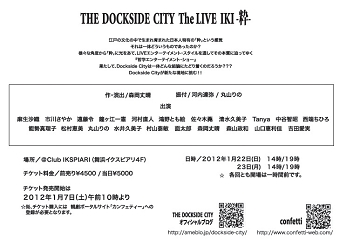 フライヤー 裏 アウトライン.jpg