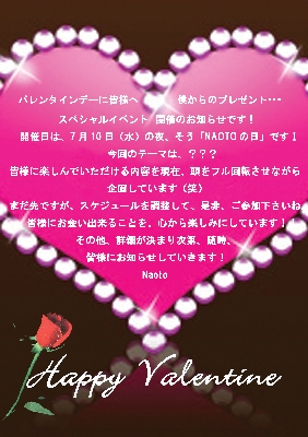 バレンタイン13のコピー.jpg