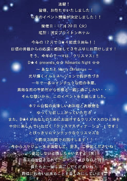 2016クリスマス速報用.jpg
